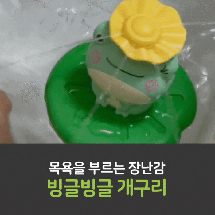 [어린이날] 리틀클라우드 빙글빙글 개구리 장난감
