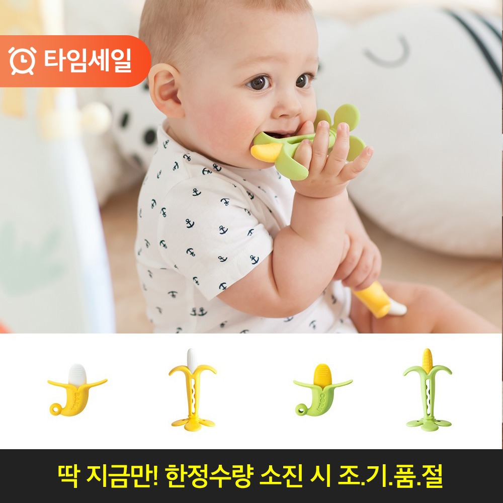 [⏰타임세일] 퍼기 치발기 모음전 (미니, 큰 바나나, 옥수수 치발기)