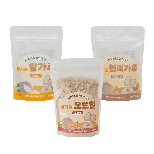 [친구특가] 퍼기 이유식 재료 3종 세트 (쌀가루/오트밀/현미가루)