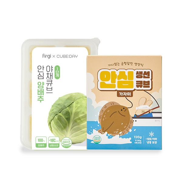 [완밥챌린지] 퍼기 안심 냉동 이유식재료 세트 (야채큐브+생선큐브)