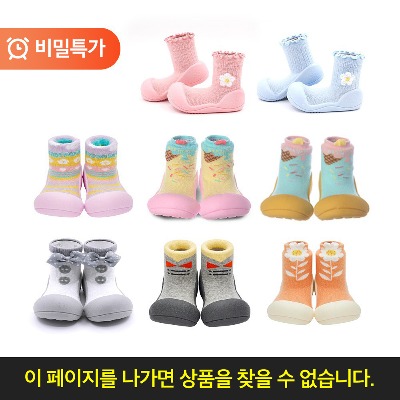 아띠빠스  걸음마 신발 특전 - 디자인 포인트